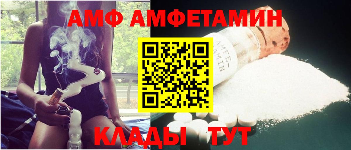 Amphetamine  Вход с VPN  Усть-Илимск  Амфетамин Розовый 