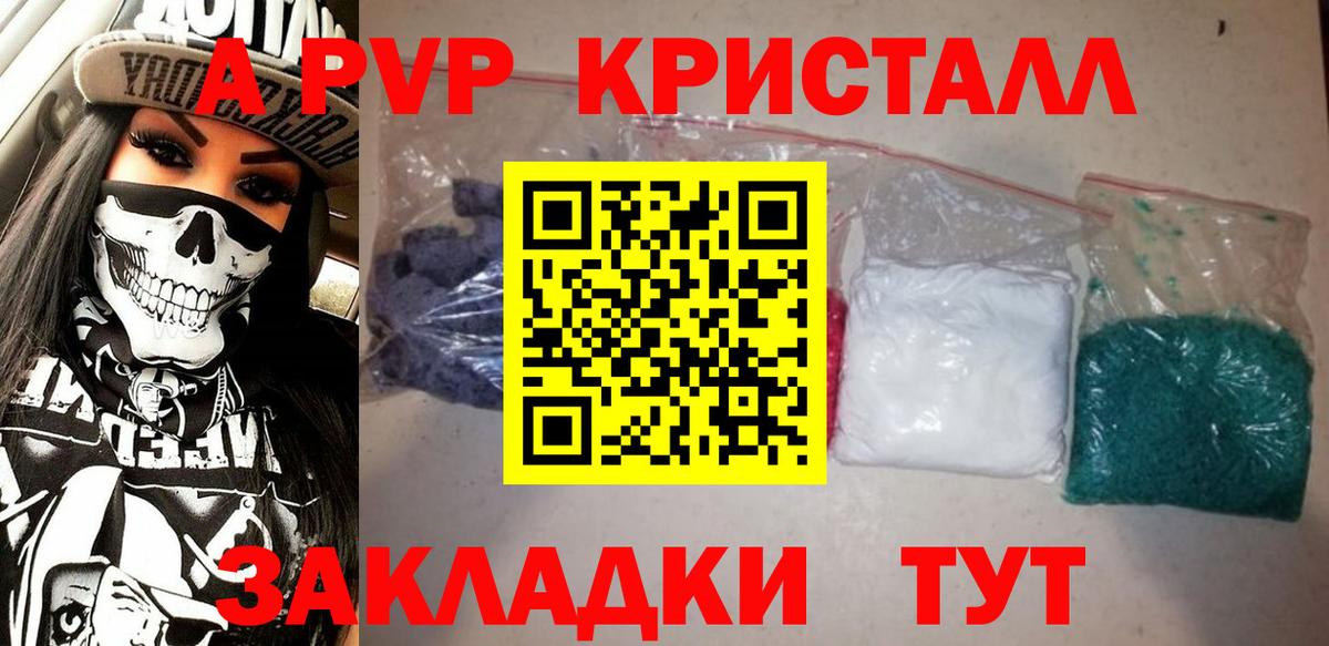 Альфа ПВП СК КРИС  Alpha-PVP мука  Вход с VPN  Усть-Илимск 