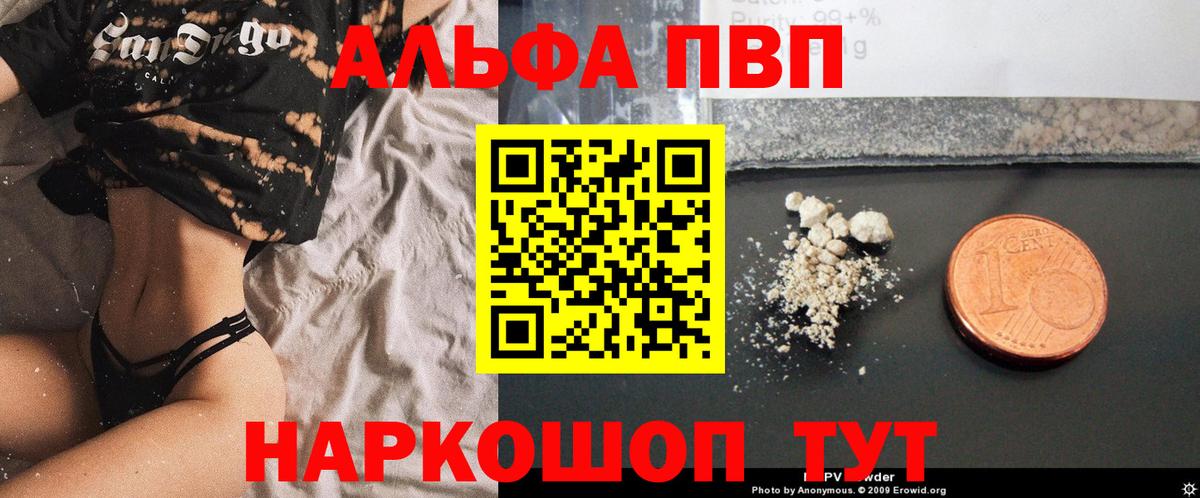 Alpha-PVP Соль Усть-Илимск
