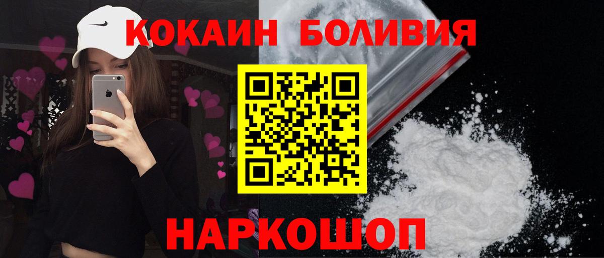 Усть-Илимск  Cocaine  Вход с VPN  Cocaine Перу 