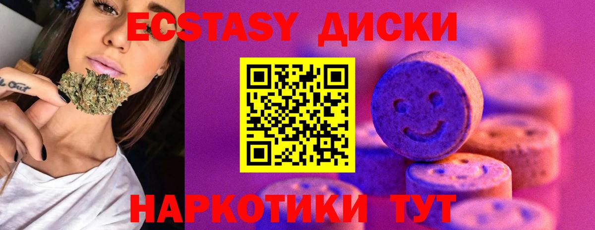 Ecstasy 99% Усть-Илимск