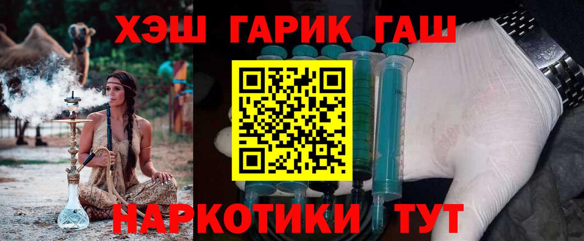 Гашиш hashish Усть-Илимск