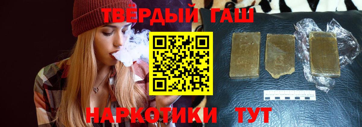 ГАШИШ AMNESIA HAZE  ГАШ Изолятор  Усть-Илимск  Вход с VPN 