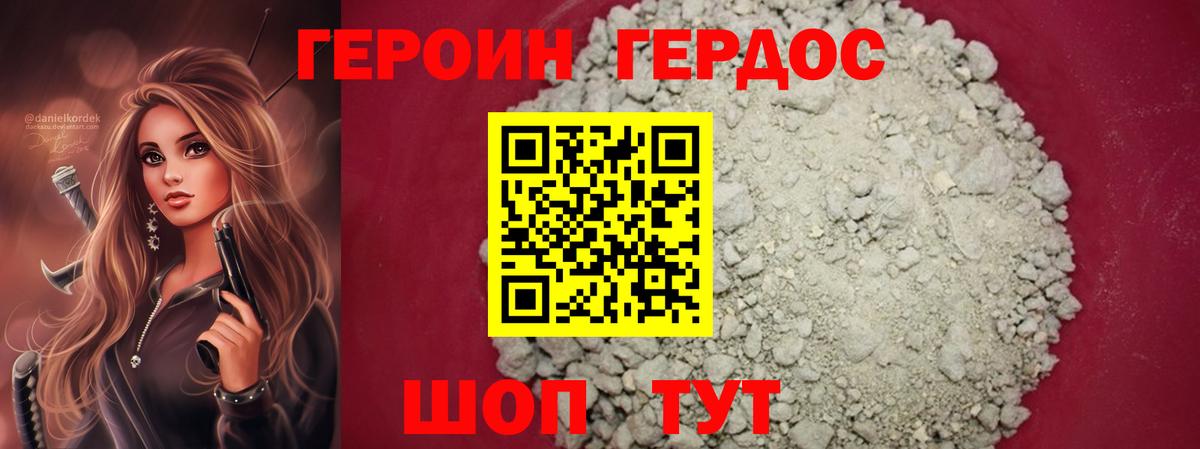ГЕРОИН гречка  Вход с VPN  Усть-Илимск 