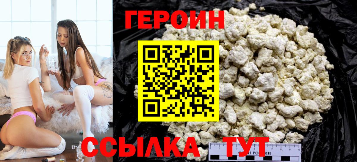 Героин Афган Усть-Илимск