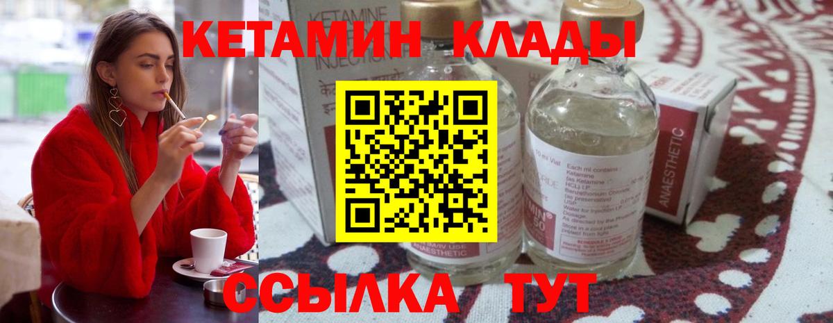 КЕТАМИН ketamine  Вход с VPN  Кетамин VHQ  Усть-Илимск 