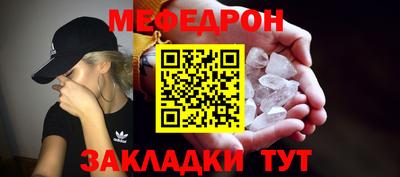 меф Новозыбков