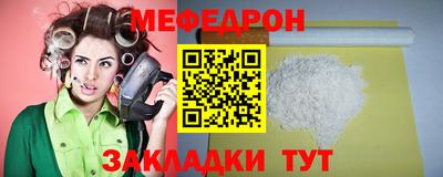 меф Новозыбков