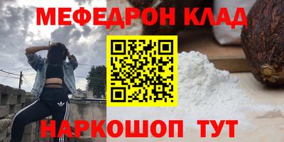 меф Новозыбков