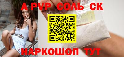 альфа пвп VHQ Новокубанск