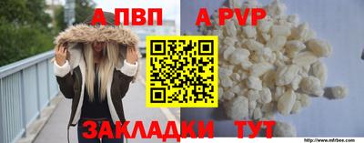 альфа пвп VHQ Новокубанск