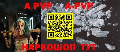 альфа пвп VHQ Новокубанск