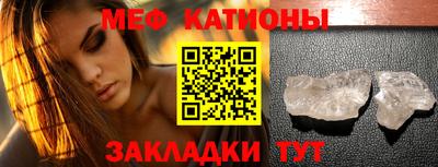 меф Новозыбков