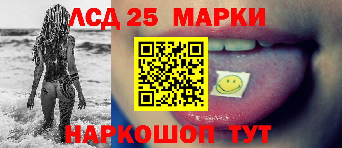 Усть-Илимск  LSD-25 экстази кислота  Вход с VPN 