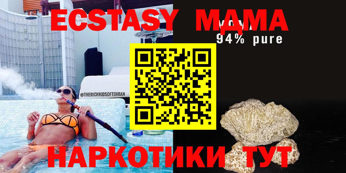 MDMA молли  Вход с VPN  МДМА  Усть-Илимск 