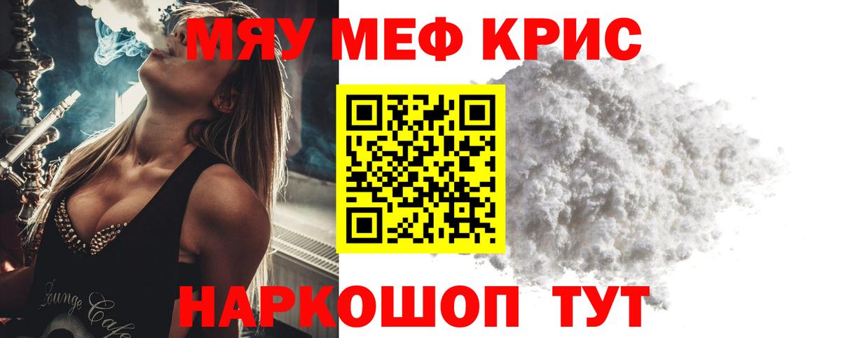 Усть-Илимск  МЕФ мяу мяу  Меф  Вход с VPN 