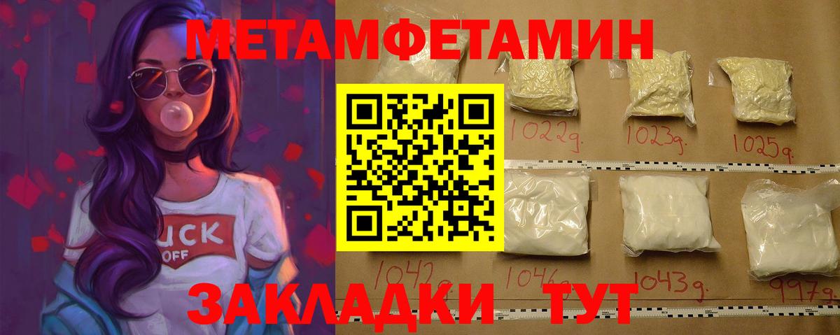 Усть-Илимск  МЕТАМФЕТАМИН мет  Вход с VPN 
