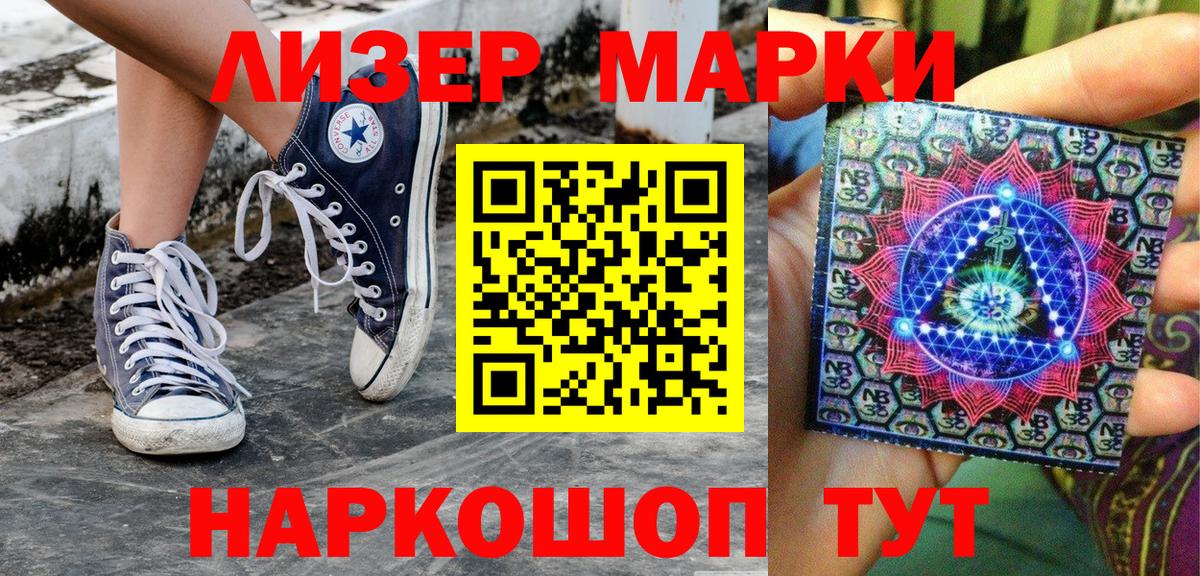Марки NBOMe 1500мкг Усть-Илимск