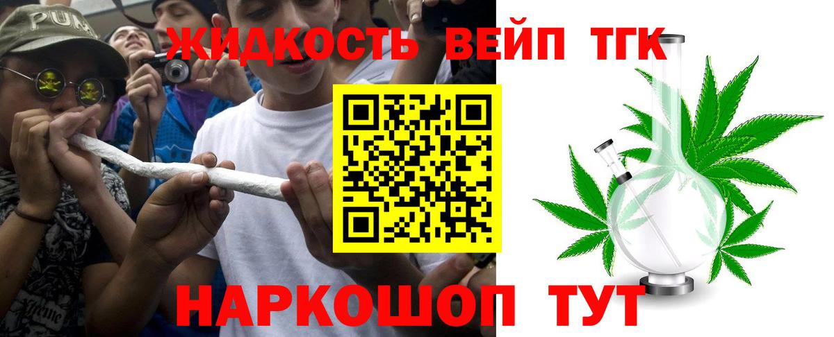Дистиллят ТГК THC oil Усть-Илимск