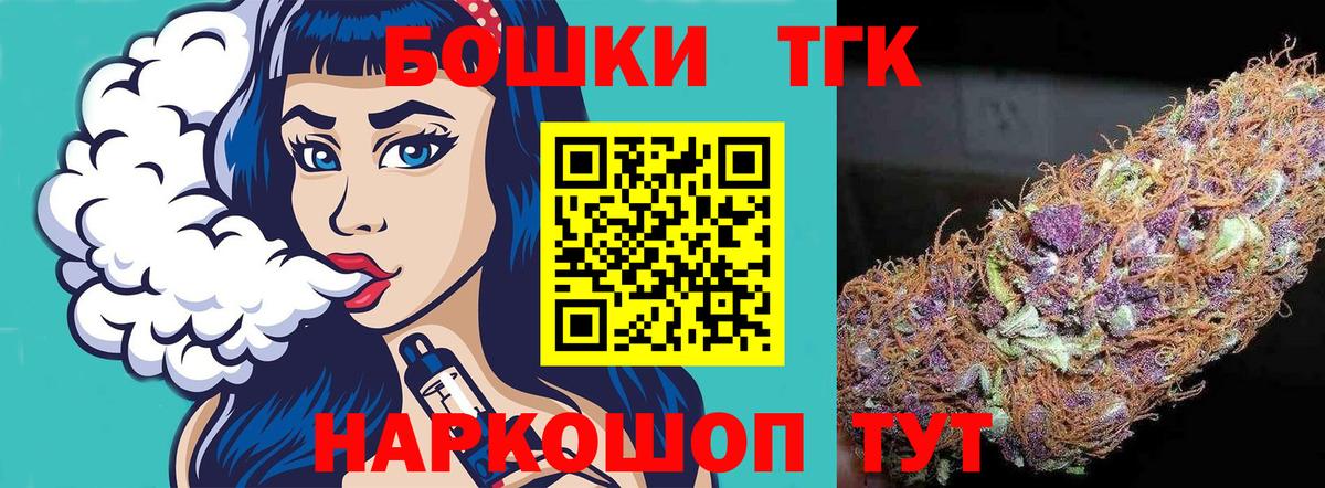 Бошки Шишки THC 21%  Каннабис Bruce Banner  Усть-Илимск  Шишки марихуана план  Марихуана White Widow  Вход с VPN 